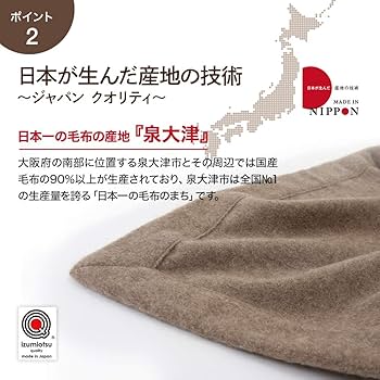 Amazon｜昭和西川 日本製 カシミヤ毛布 (毛羽部分) シングル 約